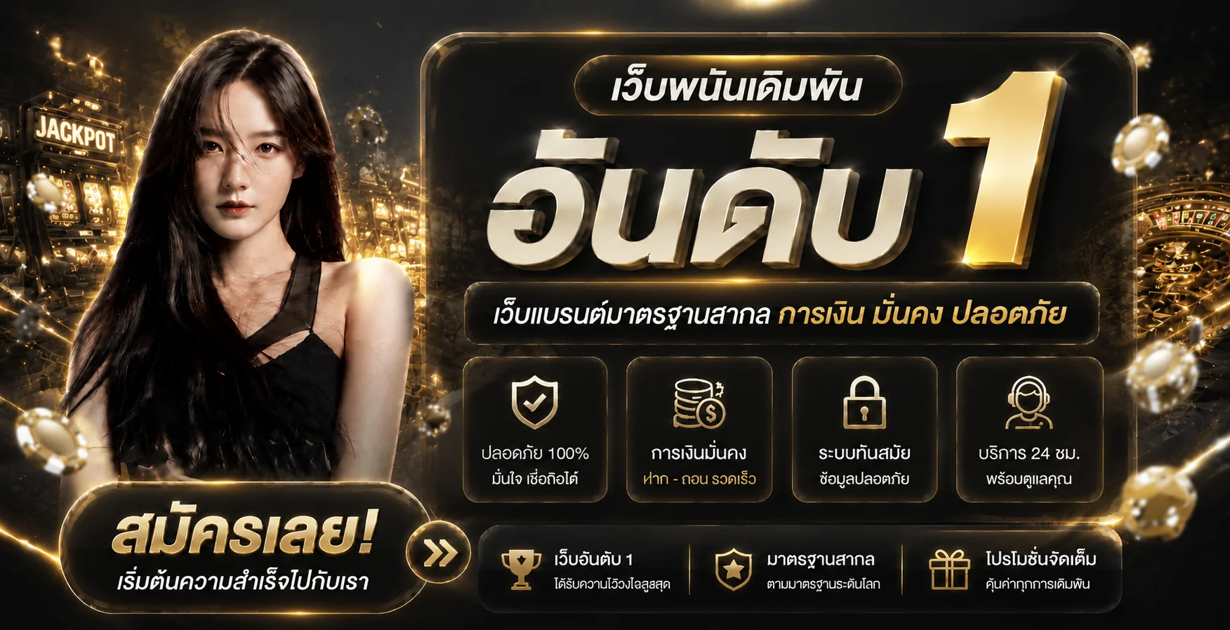 แบนเนอร์สมาชิกใหม่ RAGGA888 สล็อตโทนส้มดำ